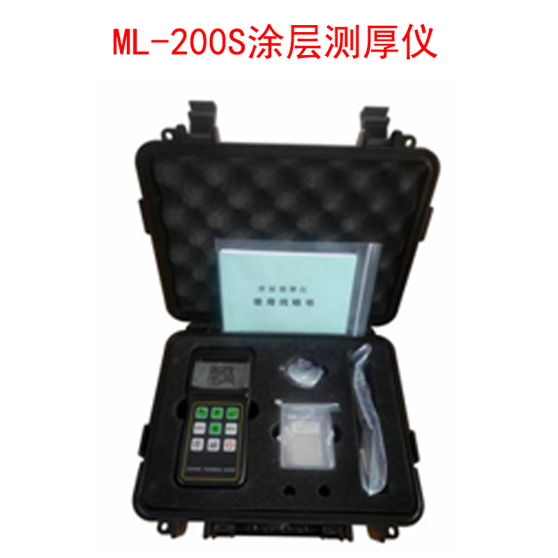 ML-200S涂層測(cè)厚儀的技術(shù)參數(shù)及特點(diǎn)