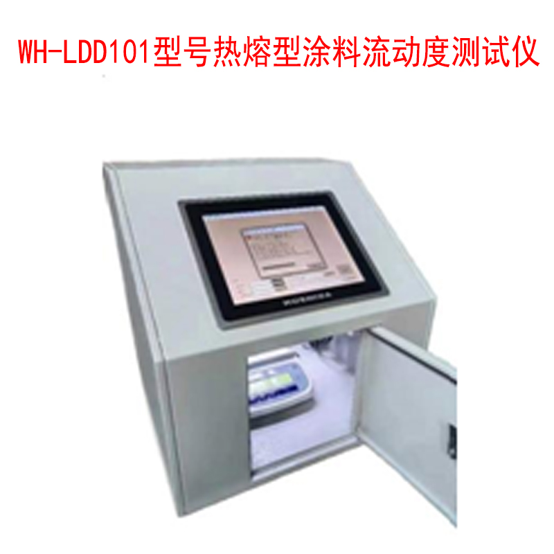 WH-LDD101型號(hào)熱熔型涂料流動(dòng)度測(cè)試儀的技術(shù)指標(biāo)